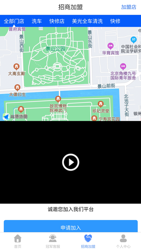 悦腾养车app图片2