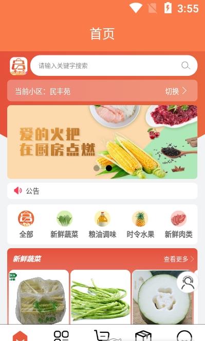 蓝桔优品app官方版图3