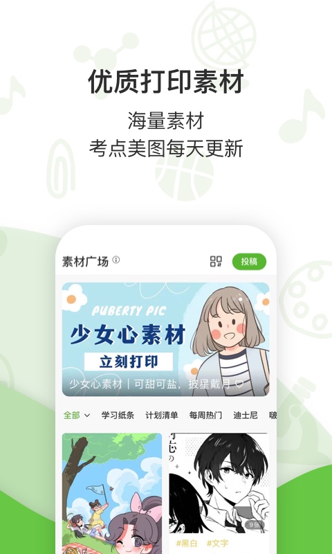 汉印小状元app图2
