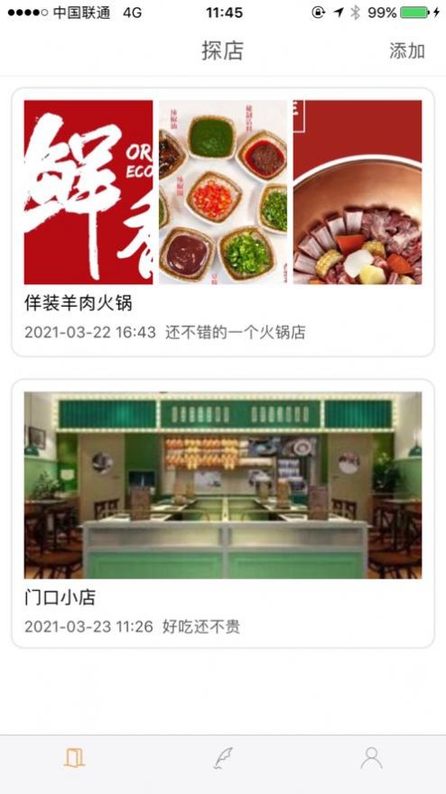 探店打卡app图1