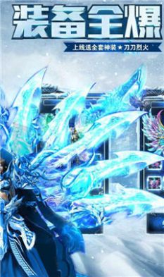阳光冰雪单职业手游官网版图1