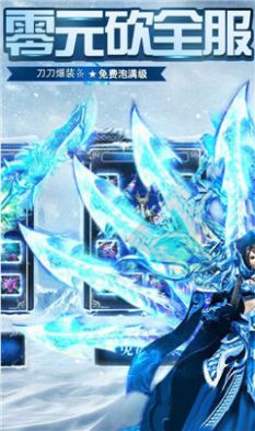 阳光冰雪单职业手游图片1