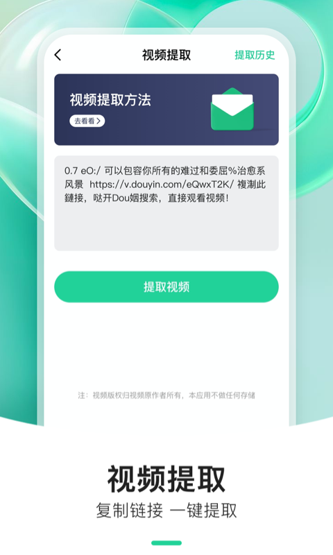 炫动来电秀app手机版图3