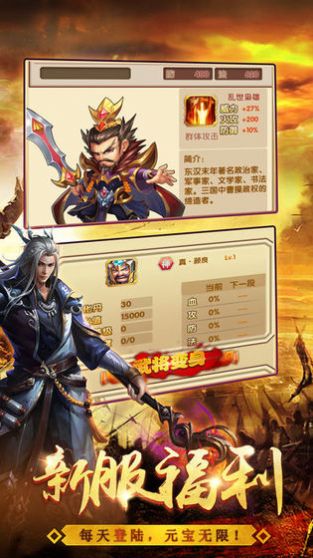 三国战之纪女武将官网版图片1