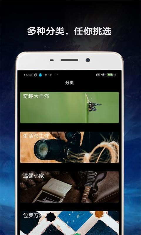 金胜主题壁纸大全app图片1