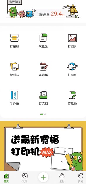 汉印小状元app图1