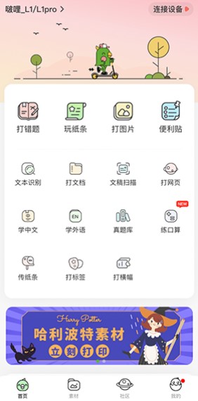 汉印小状元app图片1
