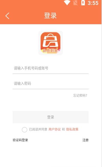 蓝桔优品app官方版图1