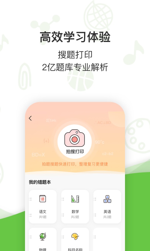 汉印小状元app图3