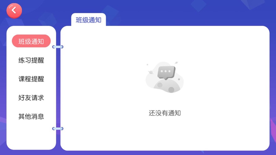 百分百英语app手机版图1