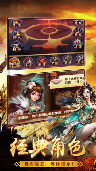 三国战之纪女武将手游官网版图1