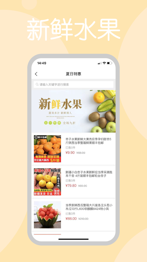 蜜语时光APP图3