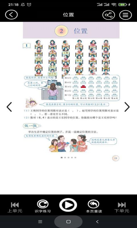 五年级智趣数学图3