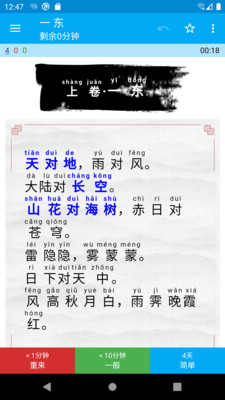 记忆学堂图2