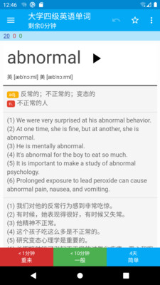 记忆学堂图3