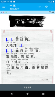 记忆学堂app图片1