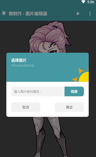 微制作app官方版图1