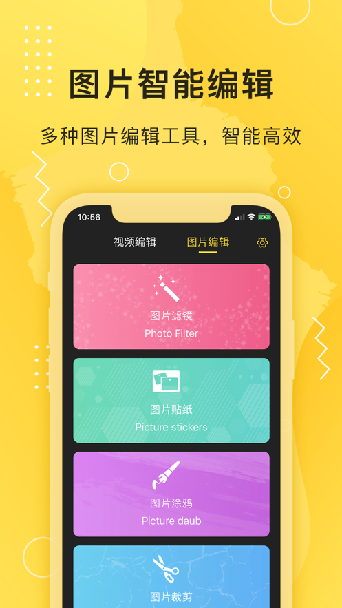 智能去水印大师APP安卓版图1