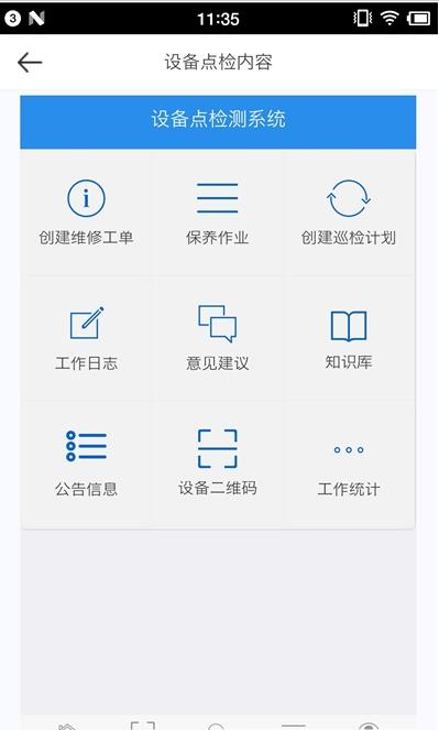 数据采集app图片1