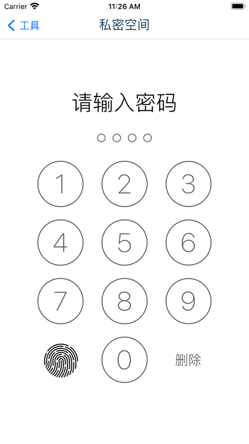 相册清理助手app图片1