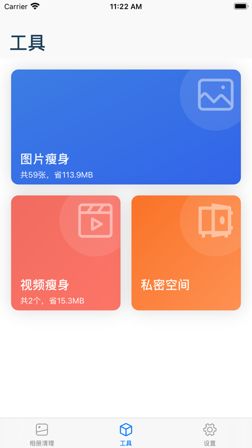 相册清理助手app手机版图2