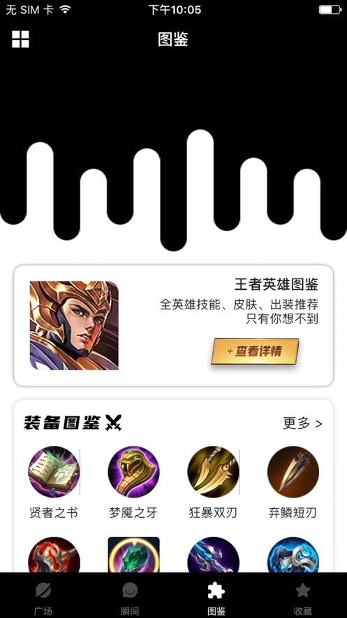 V8训练营app官方最新版图1