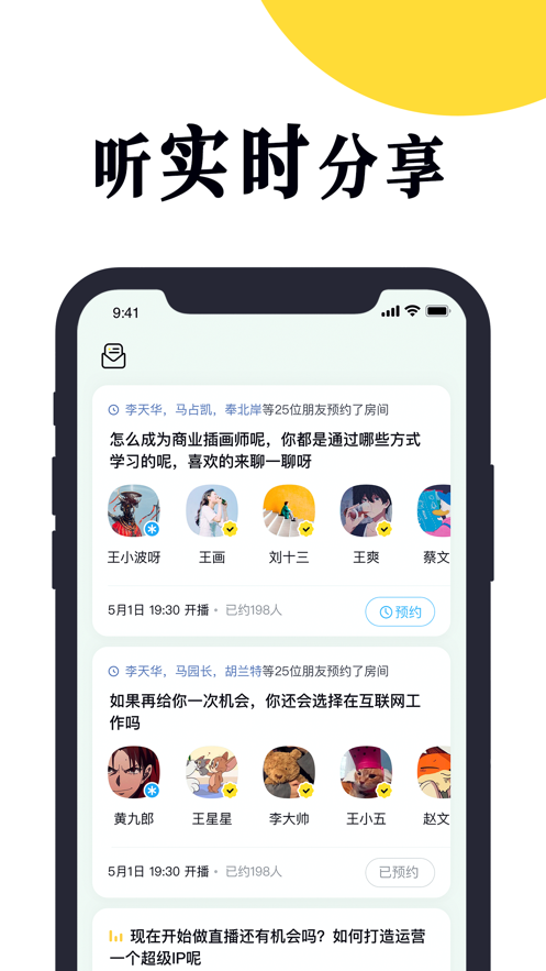 牛耳朵app图2