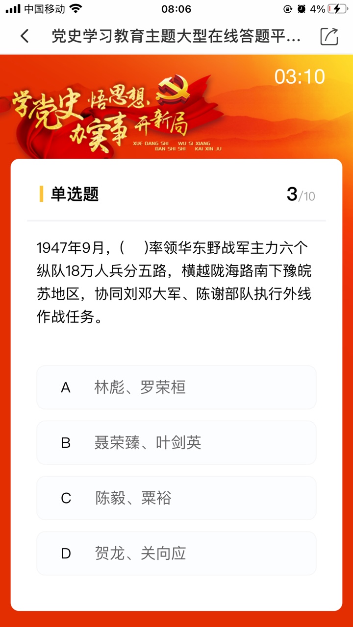 北国app答题6月第四周答案最新版图3