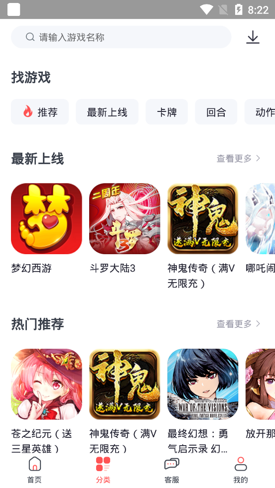 九妖值得玩app官方版图3