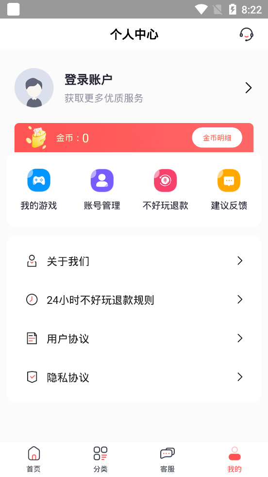 九妖值得玩app图1