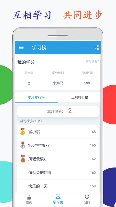小学英语三年级海马点读app图片1
