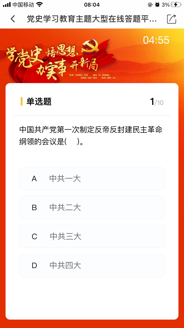 北国app答题6月第四周答案最新版图1