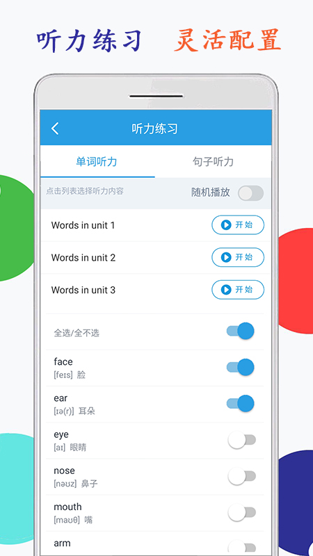 小学英语三年级海马点读app图2