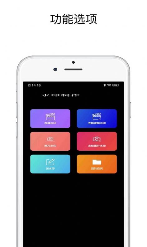 一键去水印精灵app官方版图1