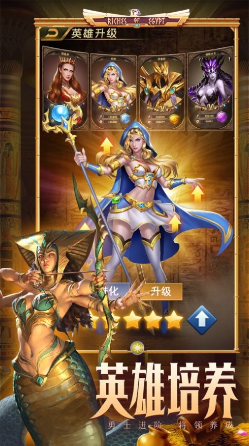 魔龙与消除最强阵容图片1