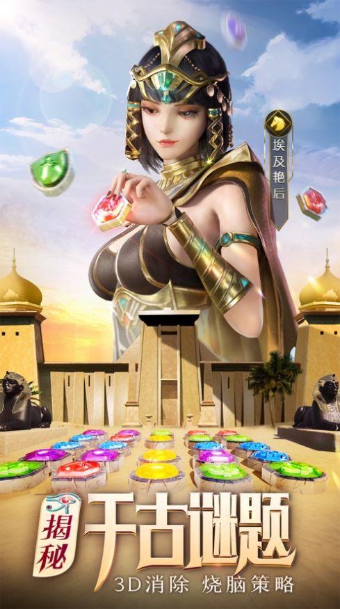 魔龙与消除最强阵容图片2