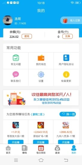 零起Z app图片2