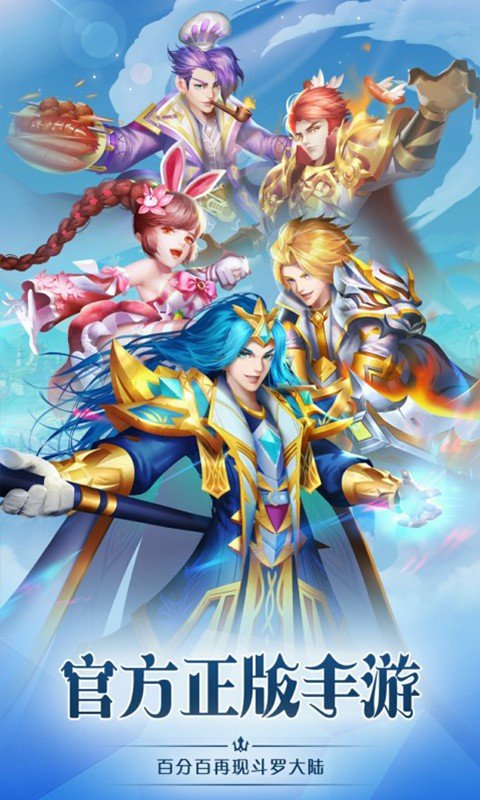 斗罗大陆4诛仙2游戏图片2