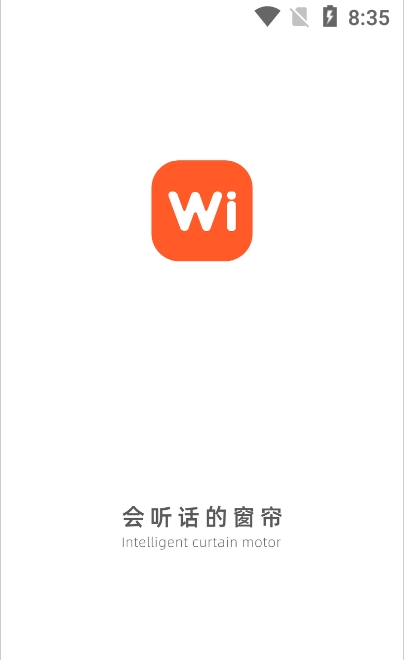 WI智能app图3