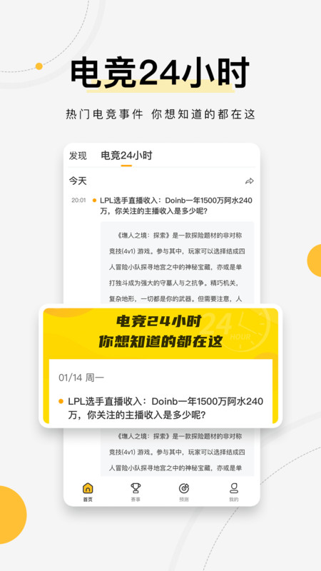 G Plus电竞APP图2