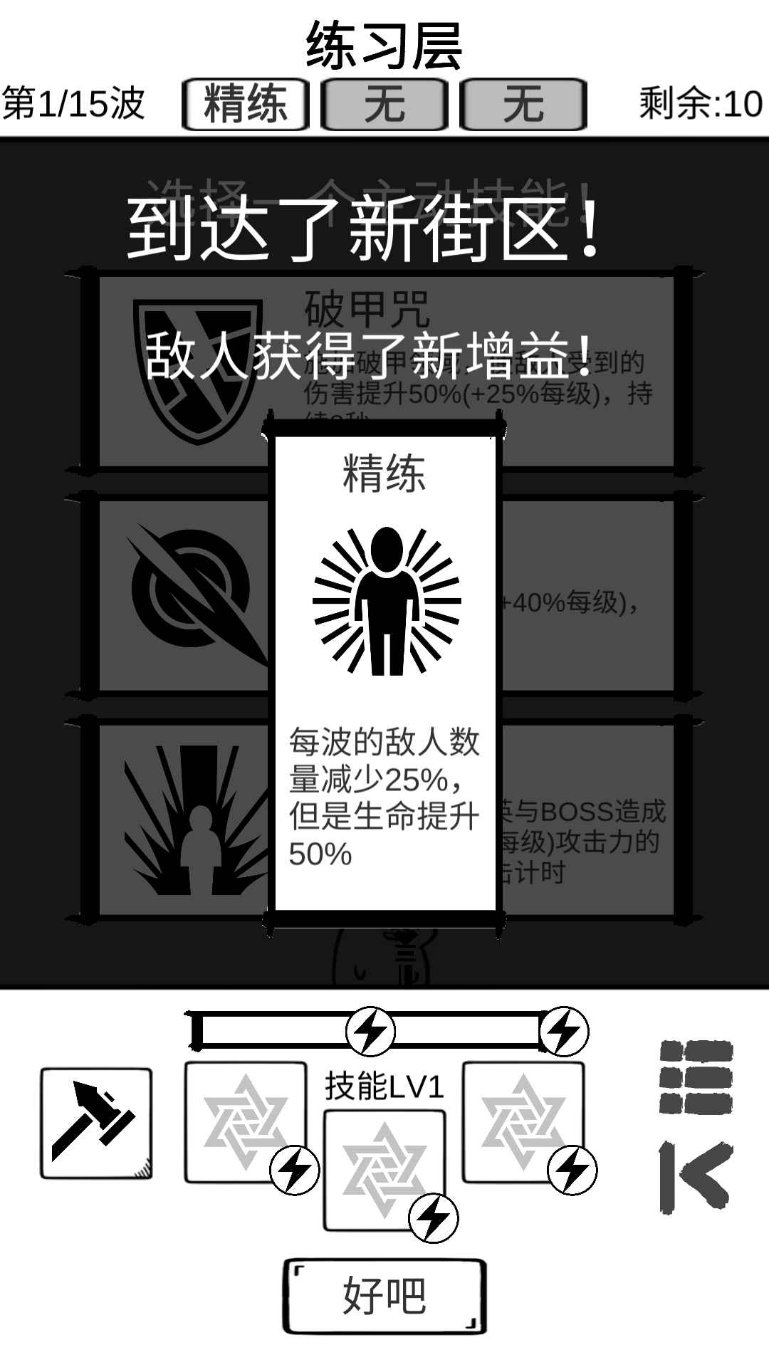 时代变了游戏安卓版图2