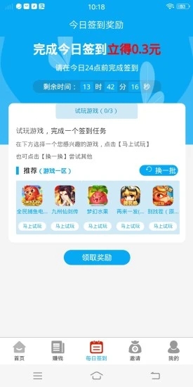 零起Z app官网版图1