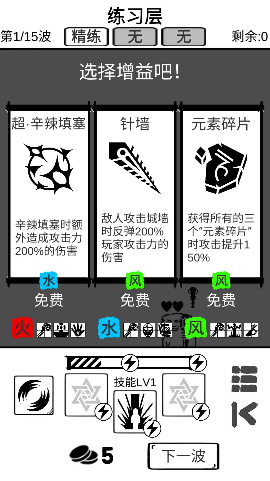 时代变了游戏安卓版图3