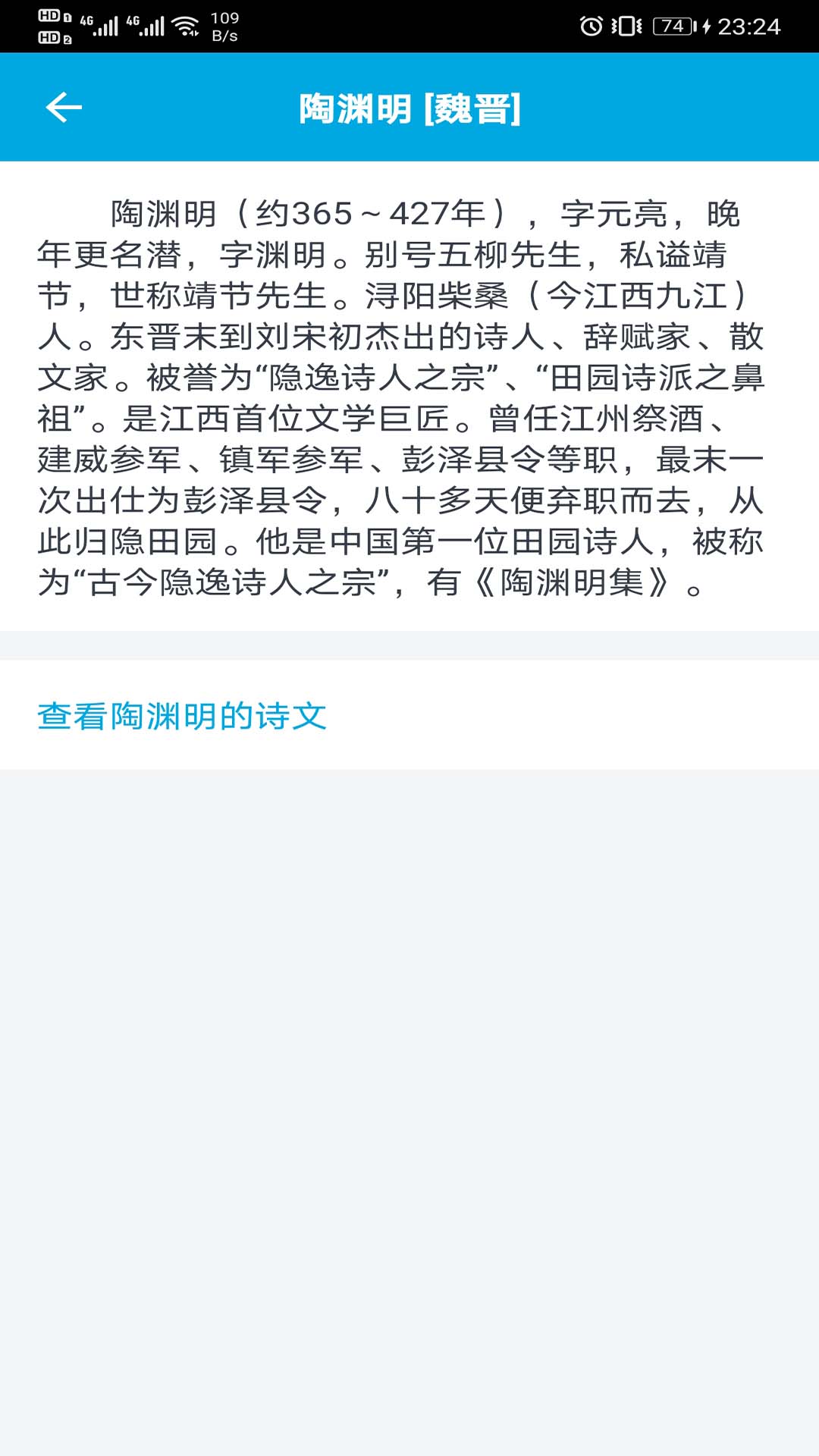 古文学习助手app图片1