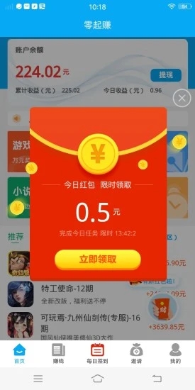 零起Z app官网版图2