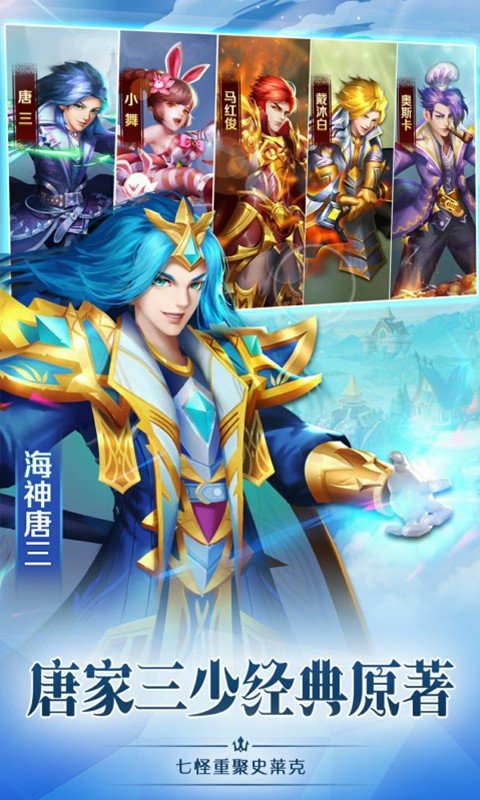斗罗大陆4诛仙2游戏官网版图2