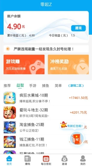 零起Z app官网版图3