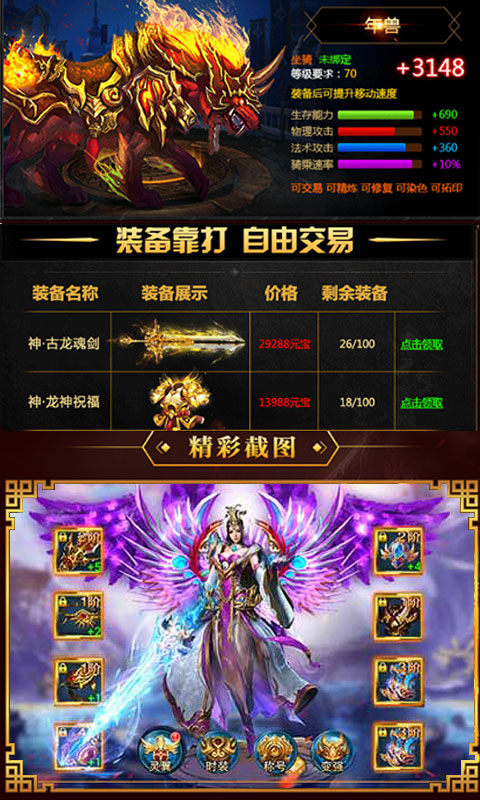 斗罗大陆4龙神降世手游官方版图1