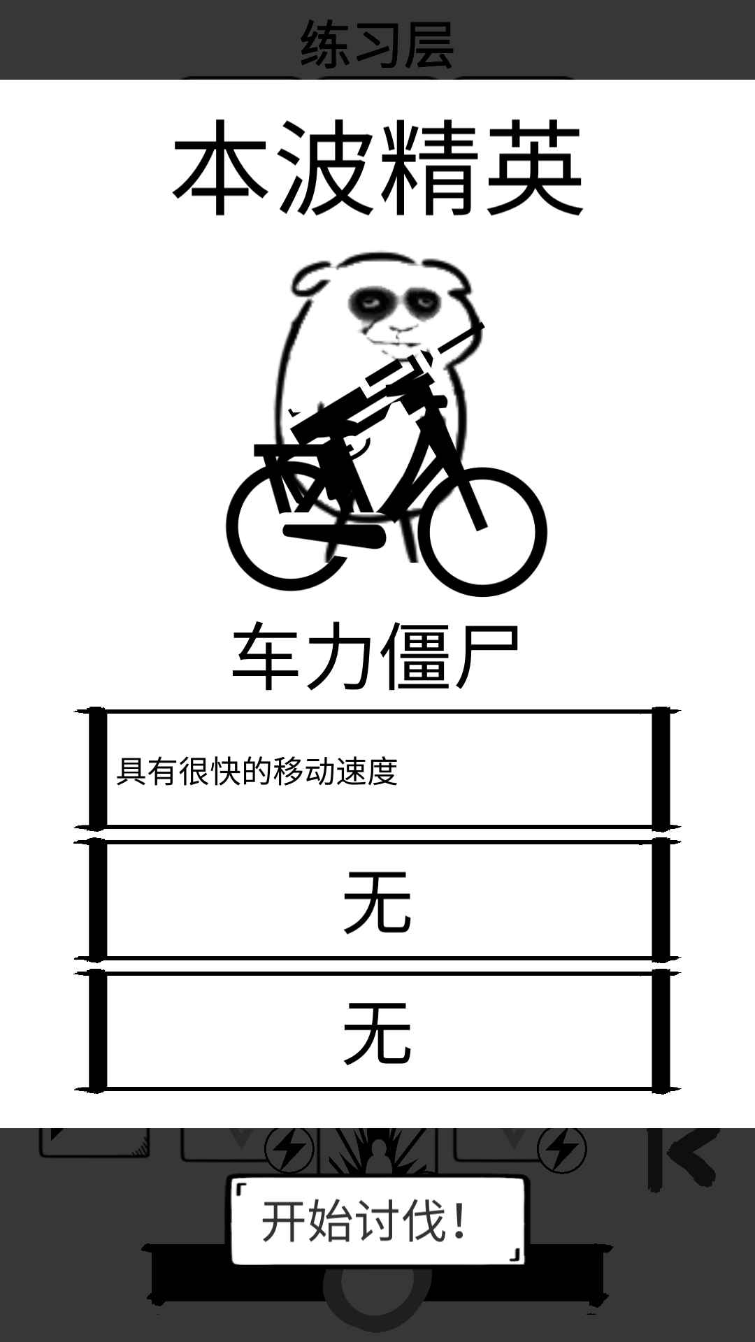 时代变了游戏图片1