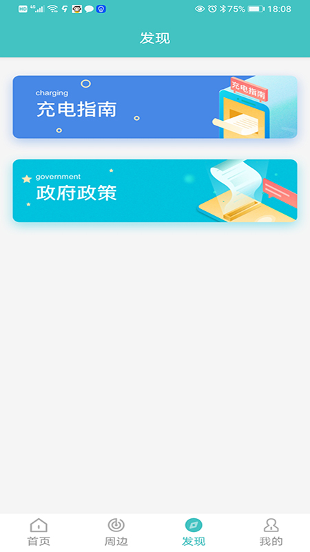 金华绿行app手机版图3